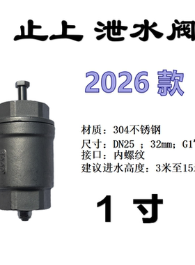 Waste Valve水锤泵专用泄水阀废水阀止回阀单向阀冲击阀压力阀