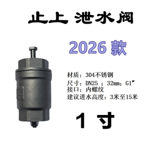 Waste Valve水锤泵专用泄水阀废水阀止回阀单向阀冲击阀压力阀