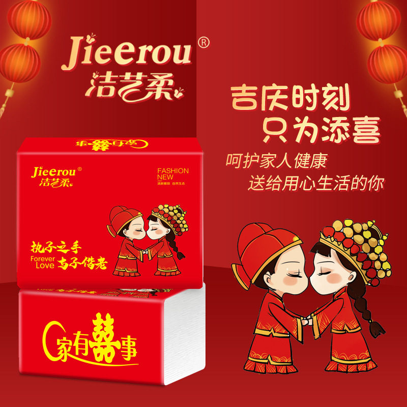 抽纸红色67抽4层结婚婚庆面巾纸