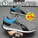 捡漏鞋 断码 子男休闲皮鞋 跑步新款 啄木鸟 休闲男鞋 真皮软牛皮