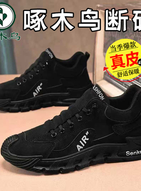 【啄木鸟正品 真皮】2025秋季透气舒适七万运动鞋防滑耐磨老爹鞋X