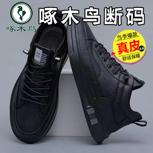 套脚轻便中帮潮青年板鞋 四季 软底防水防油黑色男士 啄木鸟真皮断码