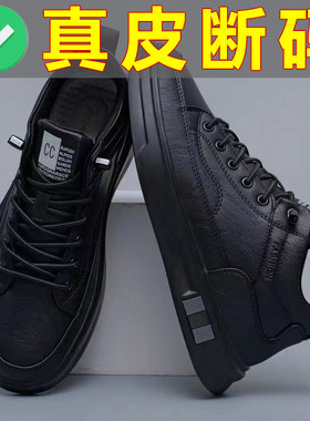 真皮断码软底防水防油黑色男士四季套脚轻便中帮潮青年板鞋