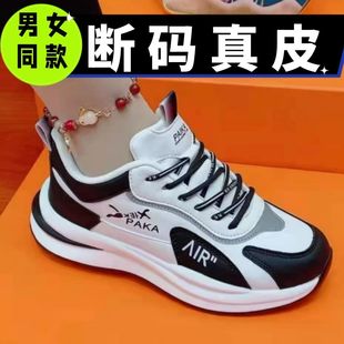 学生防滑运动老爹鞋 春夏2025情侣皮面小白鞋 男女同款 轻便透气鞋