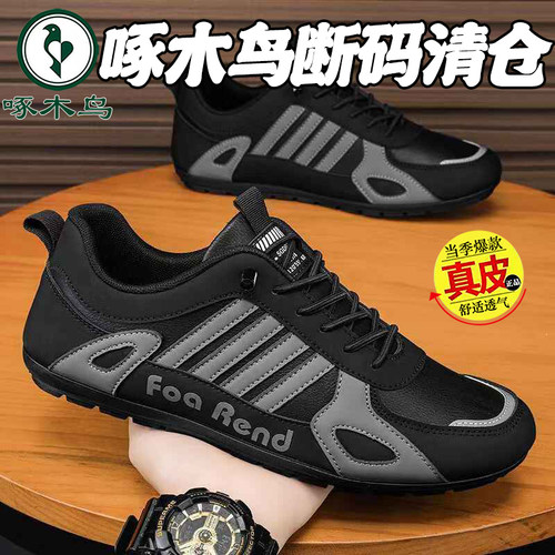 啄木鸟断码清仓春夏真皮新款潮流正版百搭耐磨透气板鞋一脚蹬软底