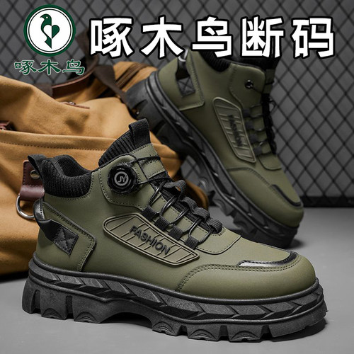 啄木鸟断码真皮男鞋秋冬户外马丁靴厚底防滑增高防水鞋百搭高帮鞋