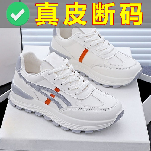 断码真皮运动鞋女2026春季新款舒适轻便防水防滑厚底老爹鞋