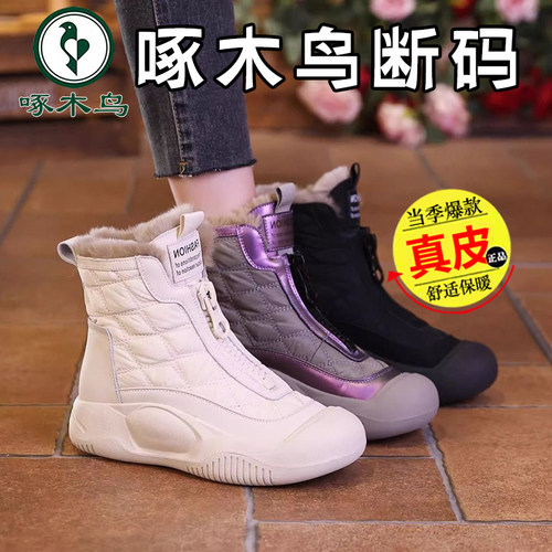 雪地靴女防滑2025新款冬季加绒加厚厚底防水休闲保暖棉鞋女短靴