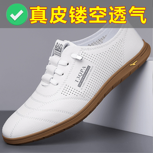 防滑耐磨潮流百搭男鞋 2025夏季 真皮透气镂空软底休闲鞋 皮鞋 子 男士