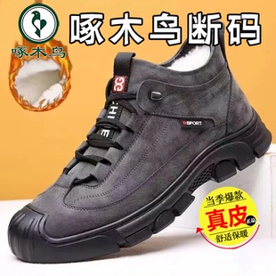 啄木鸟男鞋高帮加绒羊毛棉鞋男真皮软底保暖棉皮鞋男雪地靴爸爸鞋