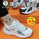 学生防滑运动老爹鞋 啄木鸟真皮断码 情侣小白鞋 男女同款 轻便透气鞋