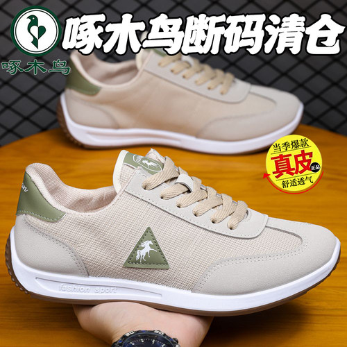 啄木鸟断码清仓2025新款夏季休闲运动阿甘鞋轻便软底跑步潮鞋 yn2