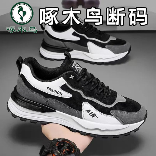 啄木鸟断码减震运动男鞋2025秋季真皮百搭软底防滑牛皮运动休闲鞋