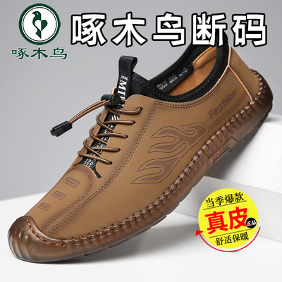 【啄木鸟断码 真皮牛皮】男士商务套脚鞋防滑透气软底一脚蹬男鞋R