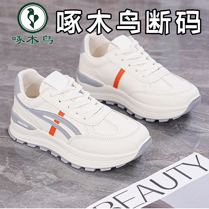 啄木鸟断码真皮运动鞋女2025秋季新款舒适轻便防水防滑厚底老爹鞋