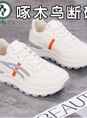 啄木鸟断码真皮运动鞋女2025秋季新款舒适轻便防水防滑厚底老爹鞋