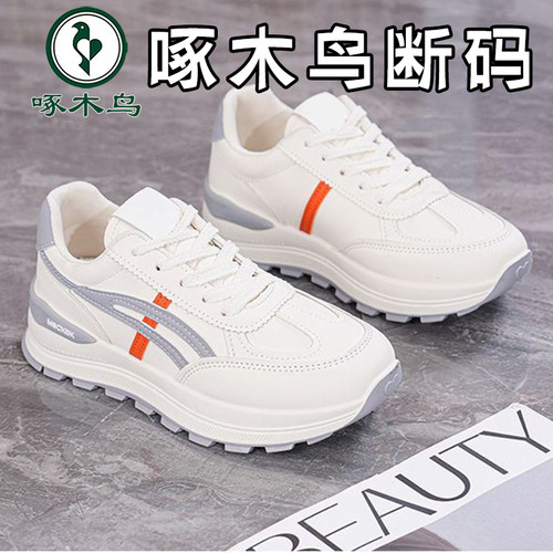 啄木鸟断码真皮运动鞋女2025秋季新款舒适轻便防水防滑厚底老爹鞋