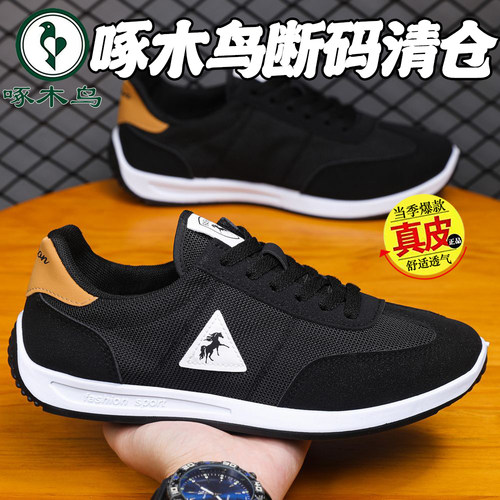 啄木鸟断码清仓2025新款夏季休闲运动阿甘鞋轻便软底跑步潮鞋 yn2