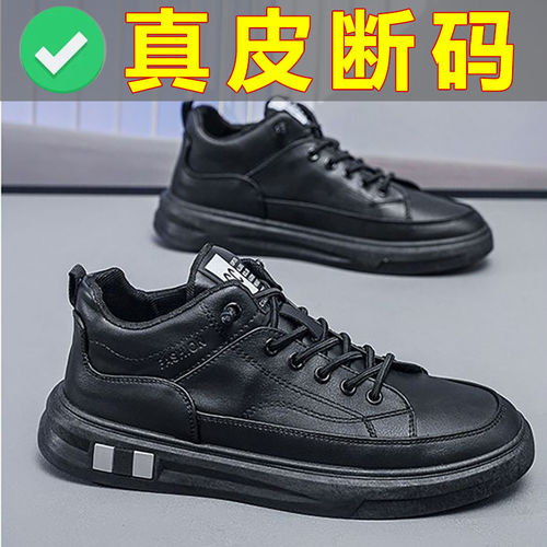 真皮断码软底防水防油黑色男士四季套脚轻便中帮潮青年板鞋
