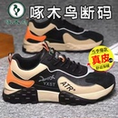 跑步鞋 啄木鸟真皮断码 增高厚底老爹鞋 防滑软底运动休闲鞋 男 男士