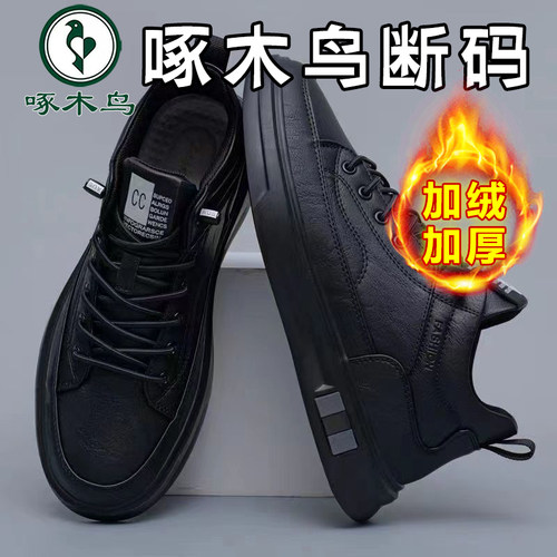 啄木鸟断码软底休闲防水防油黑色男士四季套脚轻便中帮潮青年板鞋