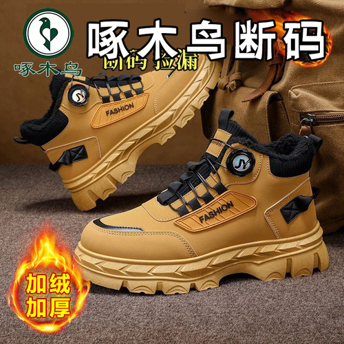 啄木鸟断码真皮男鞋秋冬户外马丁靴厚底防滑增高防水鞋百搭高帮鞋