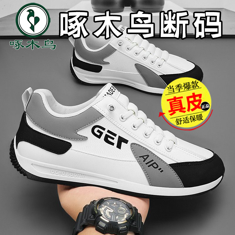 【品牌断码 真皮牛皮】啄木鸟春夏季男士休闲鞋软底透气帕拉鞋男R