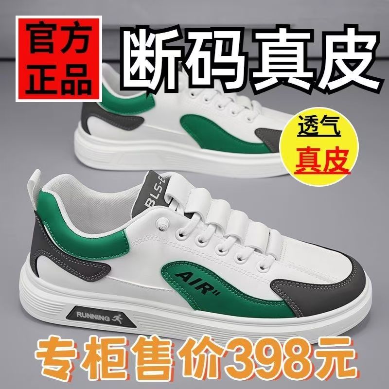 真皮2024秋冬季新款男士户外运动鞋防滑防水耐磨跑步休闲板鞋