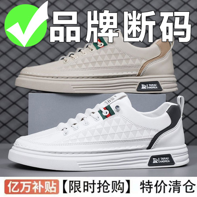 软牛皮小白鞋男潮流百搭白色板鞋男士真皮秋季透气防滑休闲男鞋子