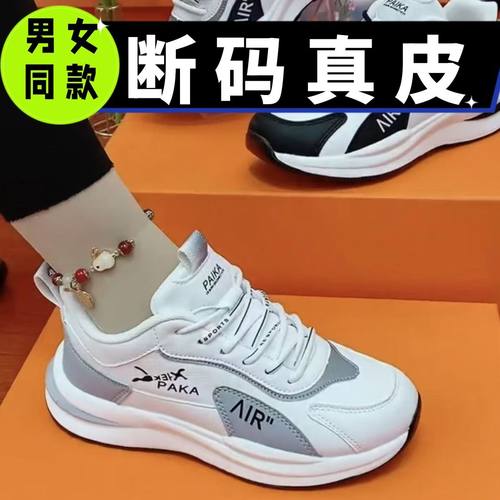 男女同款秋冬新款2024情侣时尚皮面休闲小白鞋学生防滑运动老爹鞋