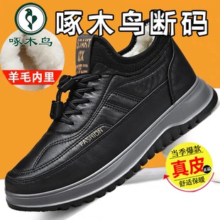 啄木鸟断码冬新款真皮牛皮棉鞋男加绒绵羊毛雪地靴一脚蹬爸爸鞋