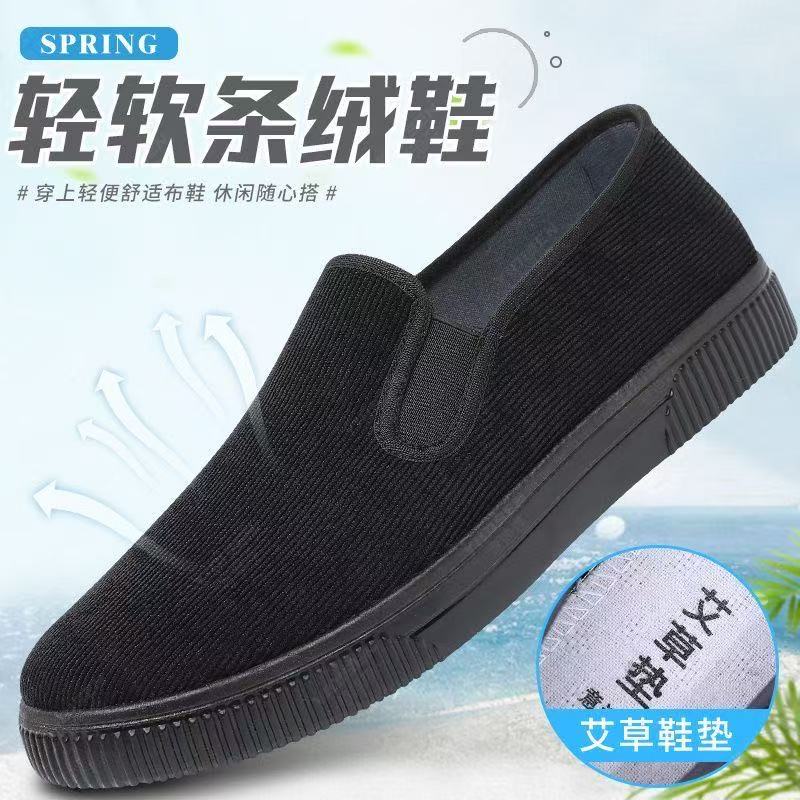正品老北京条绒面布鞋男春夏透气吸汗休闲鞋爸爸鞋帆布工作鞋
