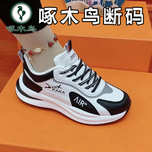 学生防滑运动老爹鞋 啄木鸟真皮断码 情侣小白鞋 男女同款 轻便透气鞋