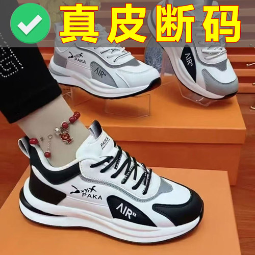 新款真皮断码轻便透气鞋男女同款情侣小白鞋学生防滑运动老爹鞋
