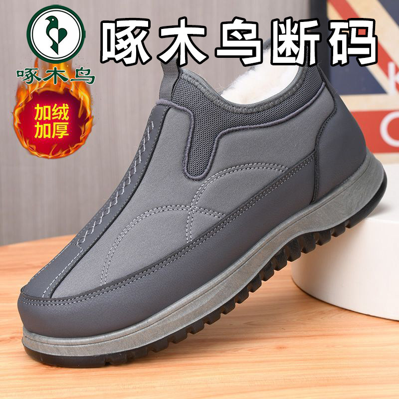 欧伦啄木鸟男士棉鞋冬季加绒棉鞋软底耐磨一脚蹬懒人鞋子防滑保暖,流行男鞋,棉鞋,淘宝优惠券,粉丝福利购,淘宝优惠卷