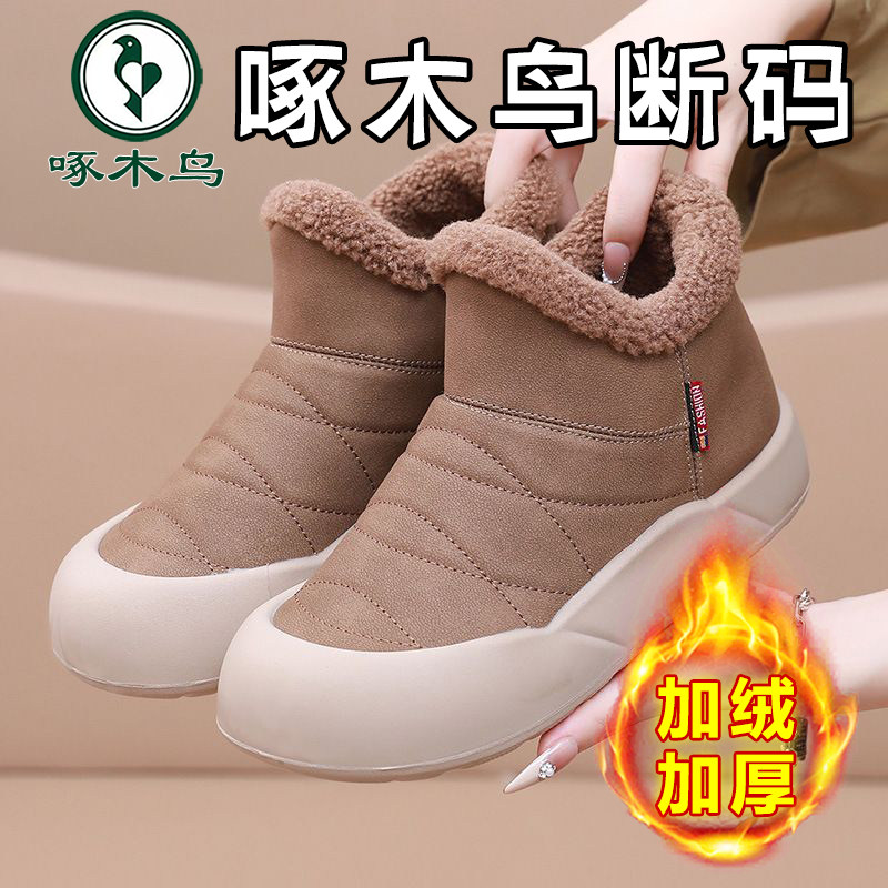 欧伦啄木鸟新款加绒加厚雪地靴高帮保暖鞋轻便休闲软底防滑棉鞋