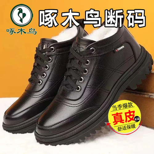 啄木鸟断码清仓冬季男鞋秋冬季棉鞋防滑皮鞋高帮加厚加绒保暖休闲
