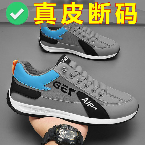 2026新款真皮断码100%全牛皮特价清仓处理休闲商务男士软底皮鞋