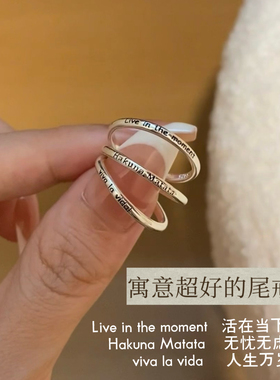 HakunaMatata无忧无虑梦想成真暗示戒指 小拇指复古开口素圈尾戒