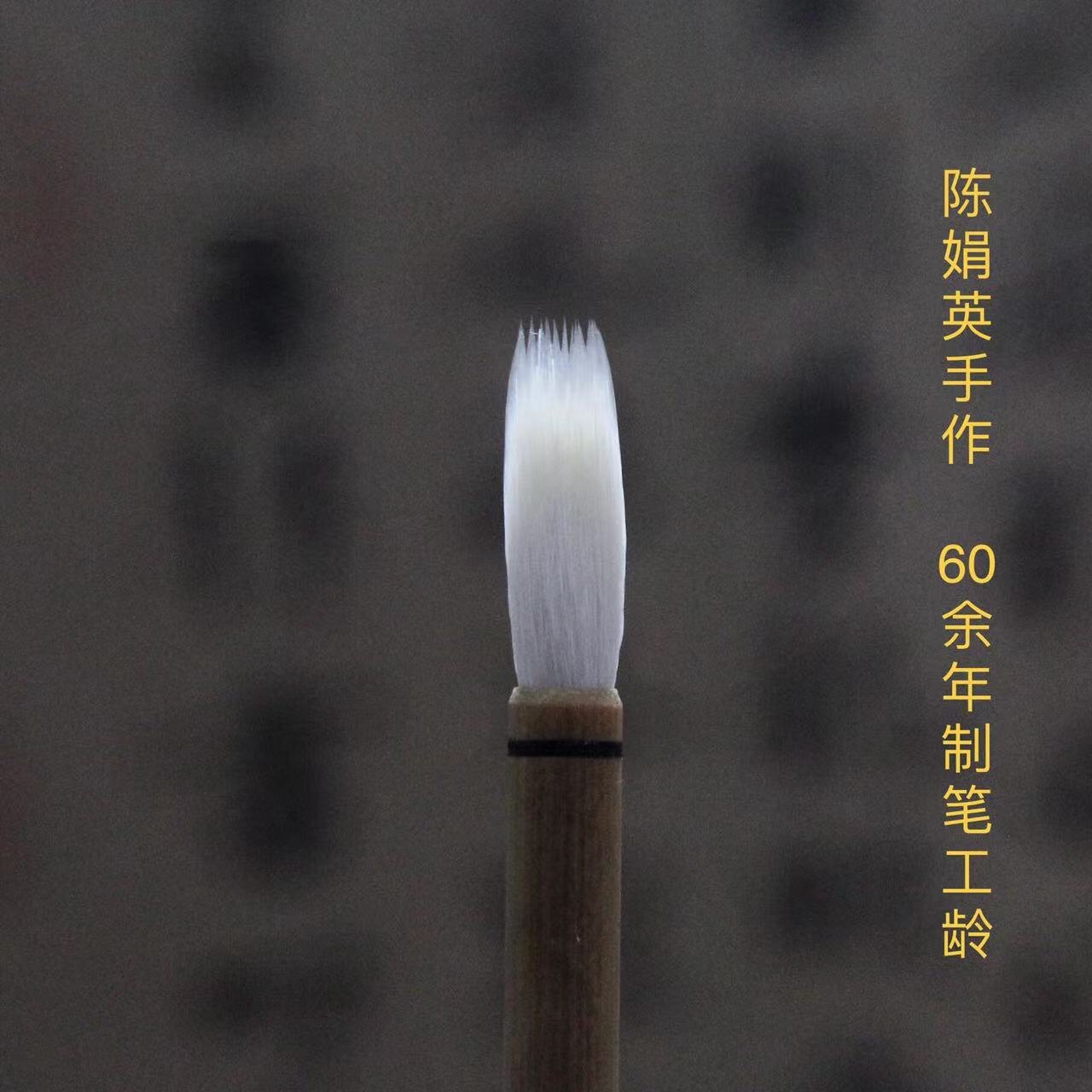 湖笔水盆技艺传承人陈娟英手作 细嫩光锋纯羊毫小楷笔 新品上市