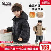保暖儿童三防外套2026新款 小象汉姆童装 男童羽绒服轻薄冬装 白鸭绒