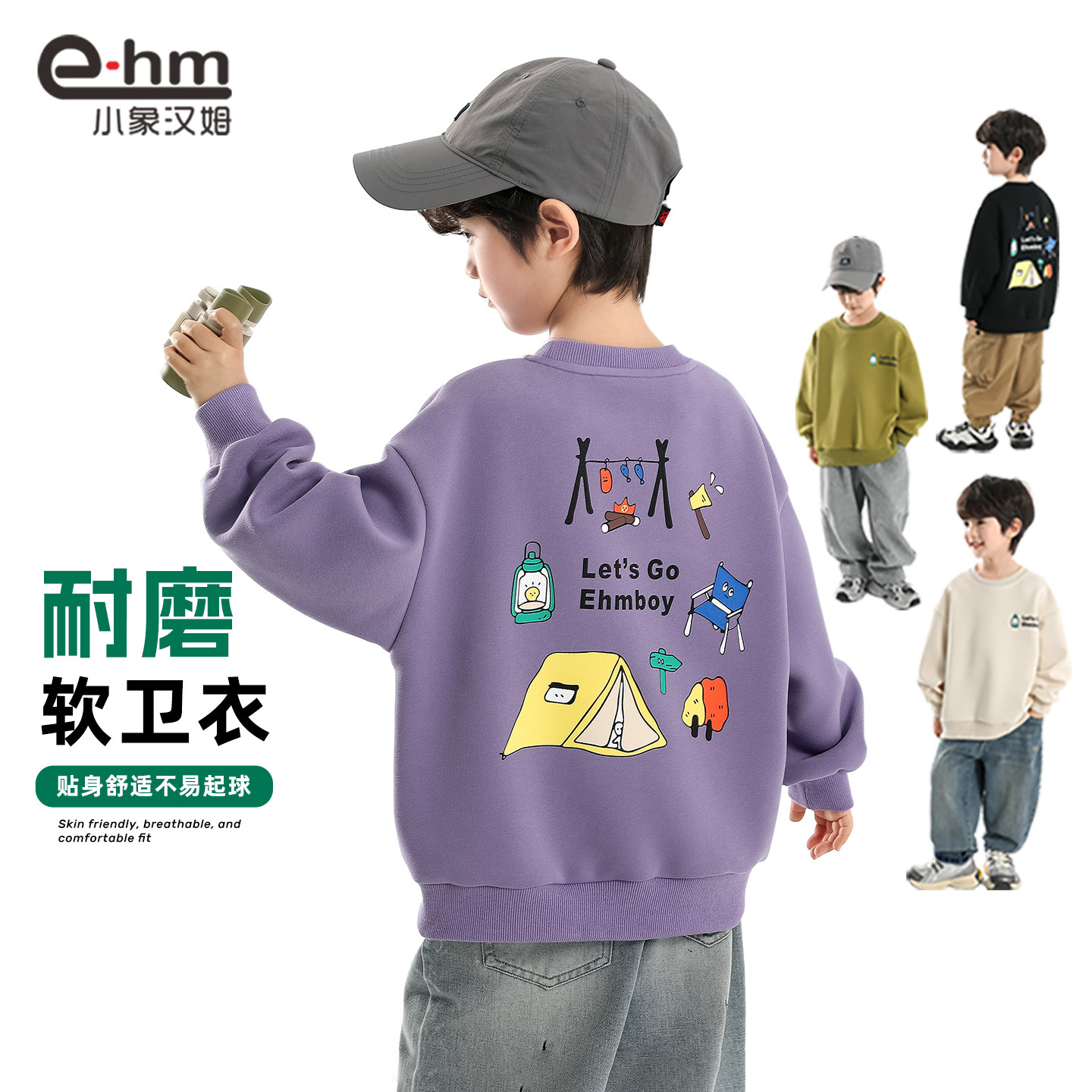 【BJ】童装男童卫衣儿童春长袖打底衫2026春装新款中大童拼接