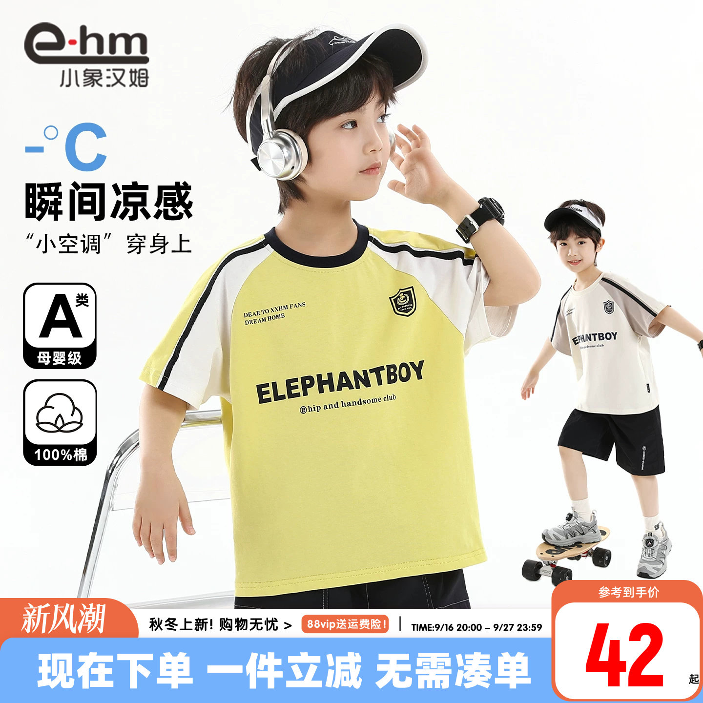 小象汉姆男童夏季短袖T恤图片