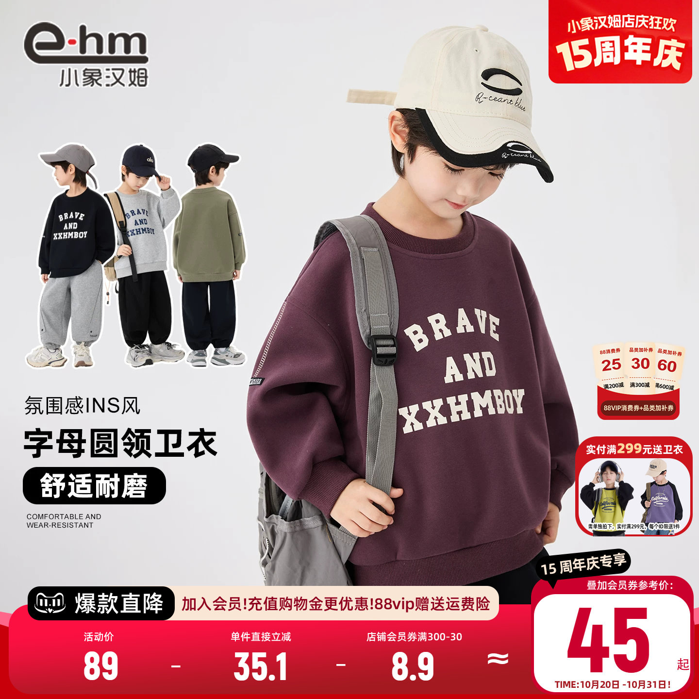 小象汉姆童装男童秋冬加绒卫衣儿童圆领打底衫2026秋装新款潮卫衣