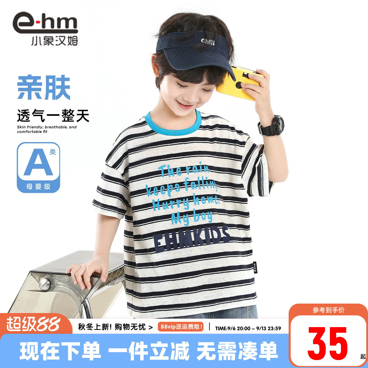 小象汉姆男童夏季短袖T恤图片