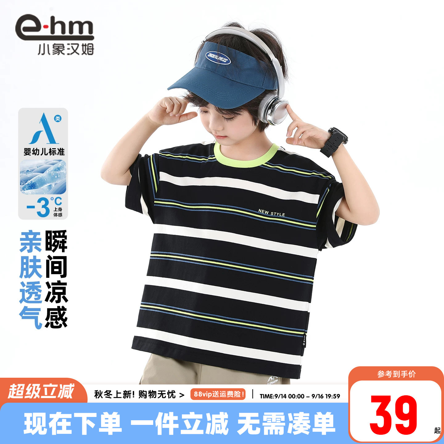 小象汉姆男童夏季短袖T恤图片
