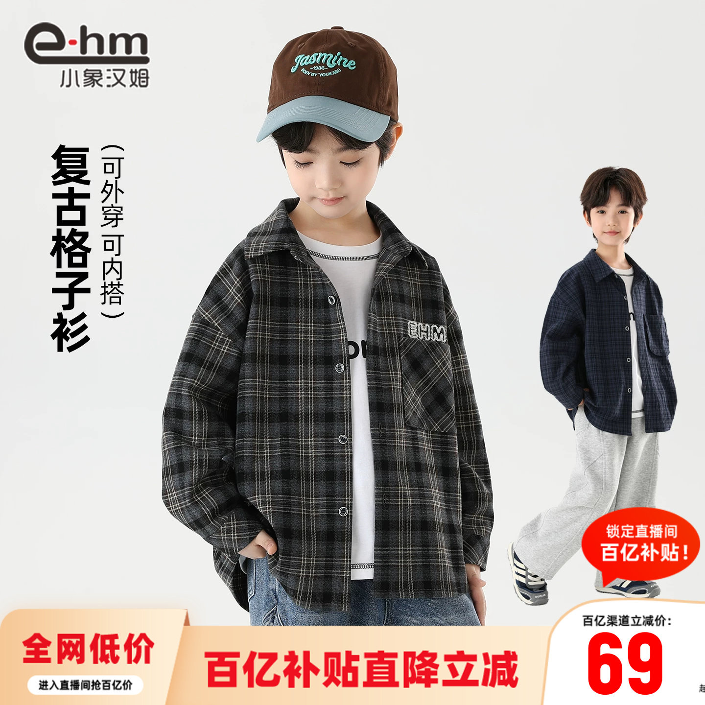 小象汉姆男童春秋长袖衬衫图片
