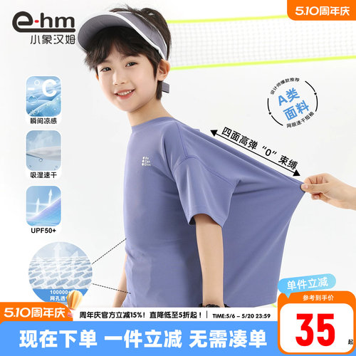 小象汉姆男童夏季短袖T恤