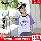 透气薄款 小象汉姆童装 2026新款 拼接袖 男童短袖 t恤纯棉儿童夏t恤衫