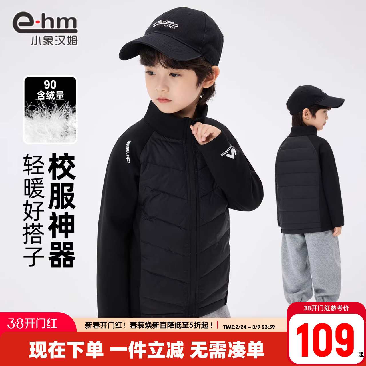 小象汉姆童装男童羽绒服儿童羽绒内胆校服神器2026冬新款保暖潮